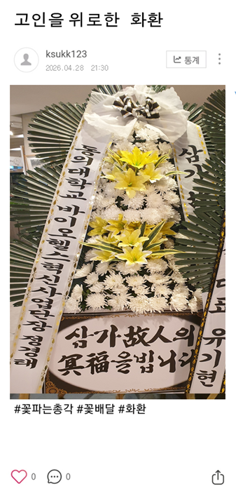 근조화환 이용후기
